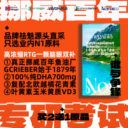 Nornspharma 挪威百年鱼油厂纯DHA700mg备考研大脑越橘叶黄素omega3
