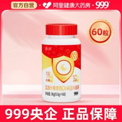 999 蓝莓叶黄素酯DHA压片糖果 36g(0.6g*60) 瓶
