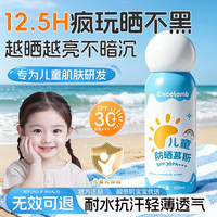 小金盾儿童防晒喷雾婴幼儿宝宝高倍防晒防水汗持久紫外线户外军训