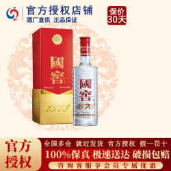 泸州老窖 国窖1573经典装 浓香型白酒（新老随机发货） 38度 500mL 1瓶
