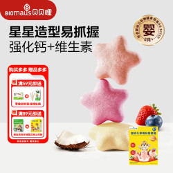 BIOMAUS 婴幼儿星星泡芙草莓味36g 宝宝零食儿童手指泡芙蓬松酥脆入口易溶