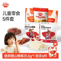 秋田满满 宝宝零食鳕鱼肠果片山楂棒6件礼包儿童零食