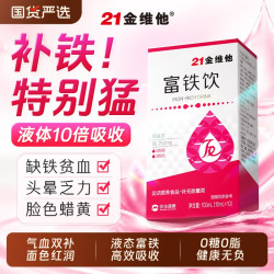 金维他 21金维他富铁饮 150mL(10mL/袋*15袋)