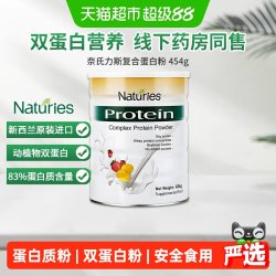 Naturies 复合蛋白质粉 454g/罐