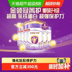 金领冠 菁护系列 婴儿奶粉 国产版
