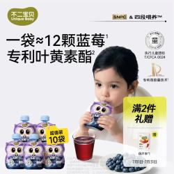 不二宝贝 蓝莓胡萝卜桑葚汁幼儿婴儿童宝宝果蔬饮品搭无添加糖饮料105g*10