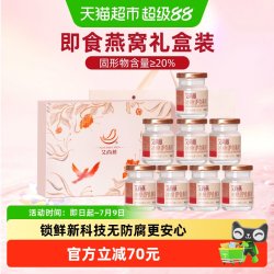 艾尚燕 冰糖即食燕窝 600g 礼盒装