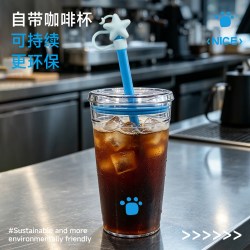 DIFKING 透明吸管咖啡杯