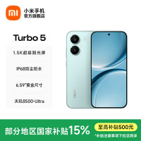 小米 MI）REDMI Turbo 5  小米手机12GB+512GB  6.59英寸1.5K护眼屏 7560mAh大电池 天玑8500Ultra