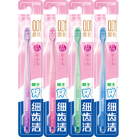 88VIP：狮王 细齿洁晶彩8支×1套小头软毛牙刷细毛护齿护龈水晶刷柄