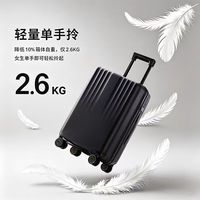 1号会员店 OM漫旅轻质旅行箱 20寸 四轮登机箱 星幕黑