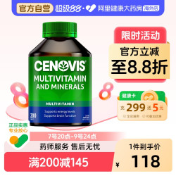 萃益维 复合维生素综合矿物质 200片