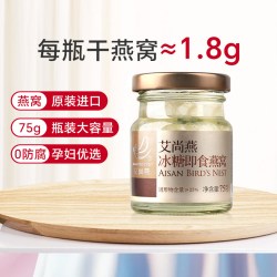 艾尚燕 即食冰糖燕窝 75g 1瓶