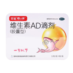 星鲨 娃の福维生素AD滴剂一岁以下/一岁以上宝宝AD胶囊维生素D3