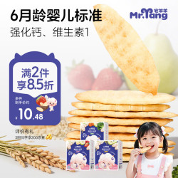 宅羊羊 婴幼儿米饼宝宝儿童磨牙饼干必选健康蔬菜味零食42g*1盒