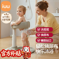iuu 宝宝站立洗澡神器婴儿 小孩洗屁屁辅助器儿童防滑洗澡架洗澡盆 升级防滑Pro款-奶油棕