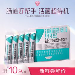 yep（营养品） 汤臣倍健Yep5袋便携独立装呵护肠道150亿小绿盾益生菌