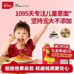 忆小口 英氏旗下儿童面条 螺旋意大利面番茄肉酱面条速食快熟早餐211.2g