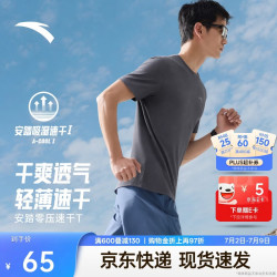 安踏 速干T男款运动T恤