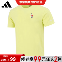 adidas 短袖男夏季新款透气半袖圆领休闲宽松运动T恤衫HF046