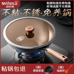 迈巴勒 尊界款 MKP-8679 铁锅 32cm