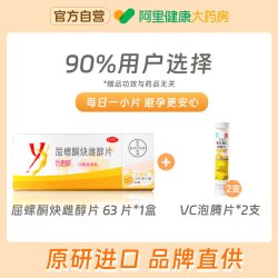 优思明 短效避孕药屈螺酮炔雌醇片63片女性短效长期口服