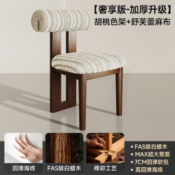 KERZY 中古风法式复古白蜡木实木餐椅家用餐桌椅软包靠背椅休闲椅化妆凳 胡桃色架+舒芙蕾麻布