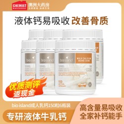 佰澳朗德 成人乳钙 150粒*6