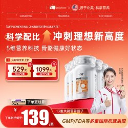 乐力 美国乐力钙片 高钙成长钙片 6瓶