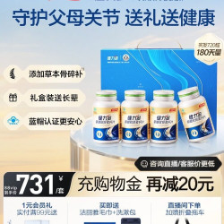健力多 氨糖软骨素钙片 180片