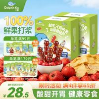 卡豚 益生元山楂鸡内金糖葫芦儿童零食鲜果制作棒棒糖180g