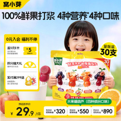 窝小芽 水果糖葫芦棒棒糖230g(30支)儿童零食0添加0糖享宝宝婴儿零辅食谱