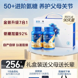 健力多 氨糖软骨素胶原蛋白 180粒