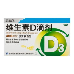 星鲨 维生素D滴剂 400单位*20粒 胶囊