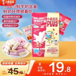 小鹿蓝蓝 PLUS 烤鲜奶条  高钙高蛋白 控温烘烤非油炸 特添益生元  烤鲜奶条双拼口味102g*1盒