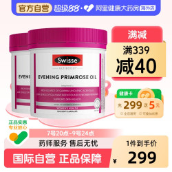 斯维诗 月见草胶囊 200粒*2