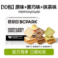 88VIP：碧翠园 抹茶红豆餐包 360g 1箱装