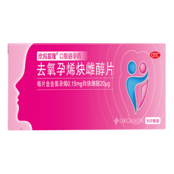 欣妈富隆 口服避孕药去氧孕烯炔雌醇片 0.15mg:20μg*21片/盒