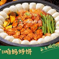 排骨鸡腿烀饼锅2人餐