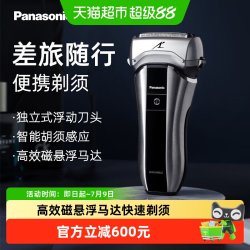 Panasonic ES-LV9Q 电动剃须刀