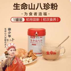 生命山 Life Mountain 生命山 八珍粉 400g 罐装