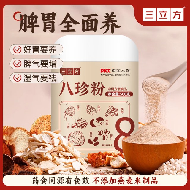 小纤腰 八珍粉健脾胃养胃粉正品早餐山药茯苓代餐粉芡实猴头菇莲子食养