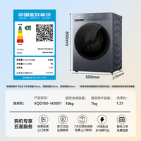 海尔 初色系列 XQG100-H20D1 洗烘一体机 10kg