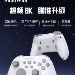 山弯 ShanWan山弯Q34U 8K回报 双体扳机六轴体感TMR摇杆防磨 微动 防滑 1000电池