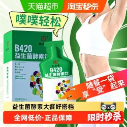 九芝堂 益生菌酵素饮 175ml（25ml*7袋）