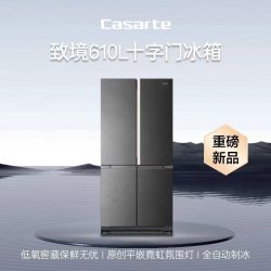 卡萨帝 致境系列610升十字对开门超大容量冰箱原创平嵌60分钟快速全自动制冰MRA Plus低氧窖藏养鲜