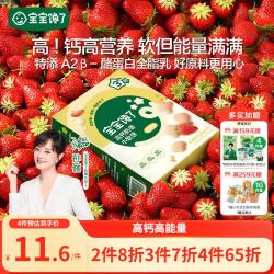 宝宝馋了 高钙小软饼66g草莓饼干儿童磨牙棒零食无白砂糖享婴儿宝宝食谱