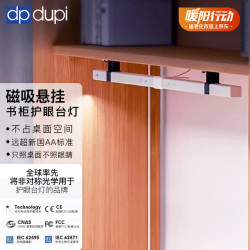 dpdupi 德普 60CM 全光谱磁吸书柜灯 Ra96-98