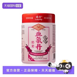 小主（保健品） 小主血气丹 45颗 45粒/瓶