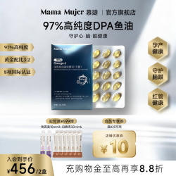 Mama Mujer 慕婕深海鱼油胶囊 15粒